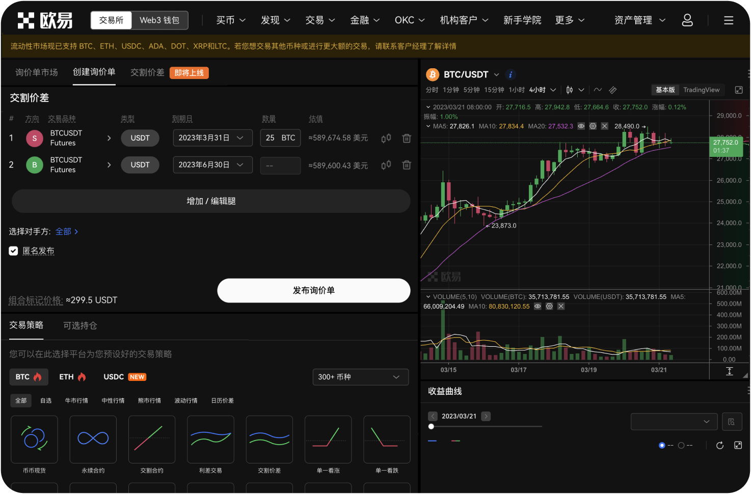今日AVAX与Coinbase关系